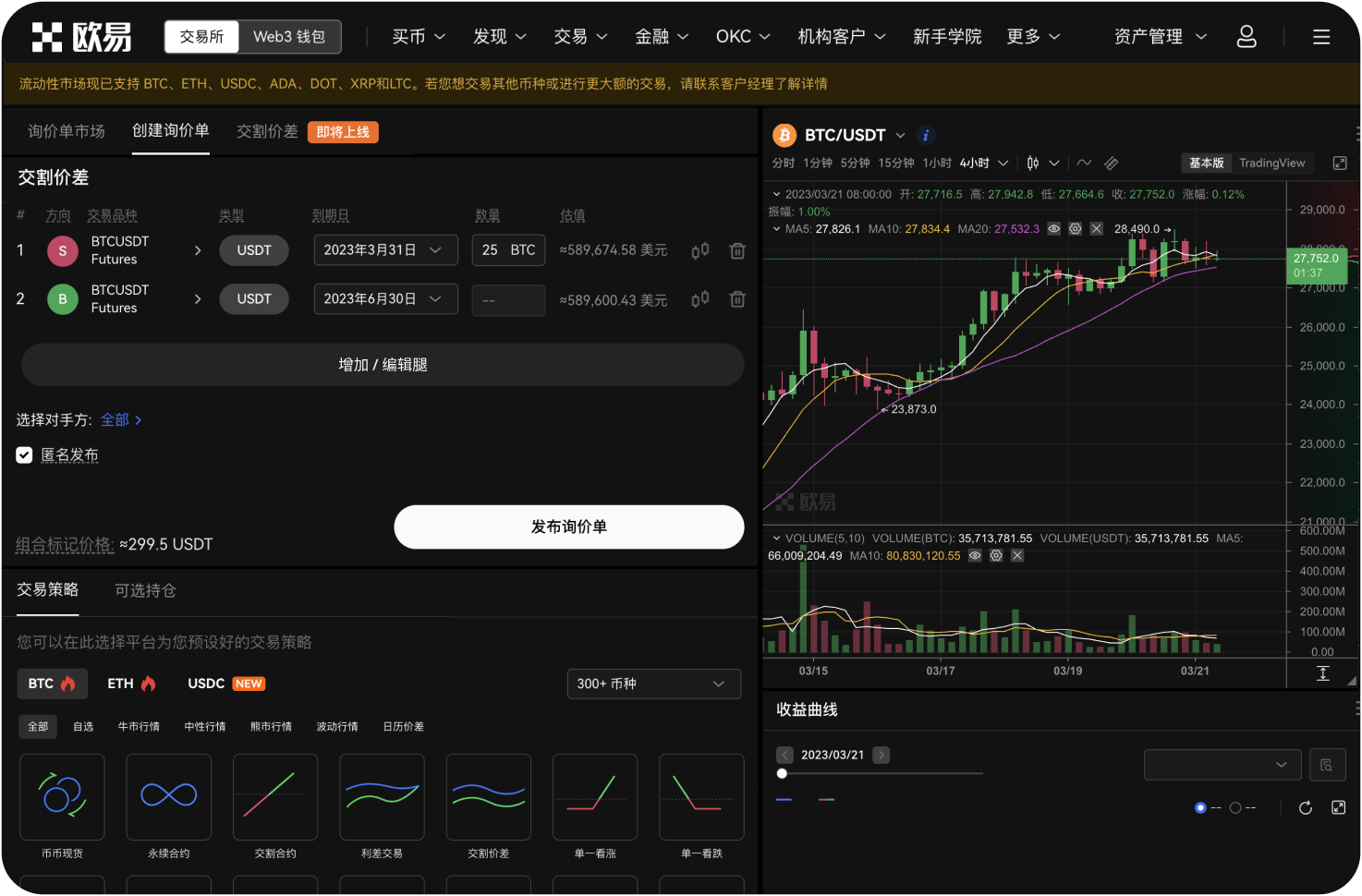 如何向波场官网提交项目合作申请